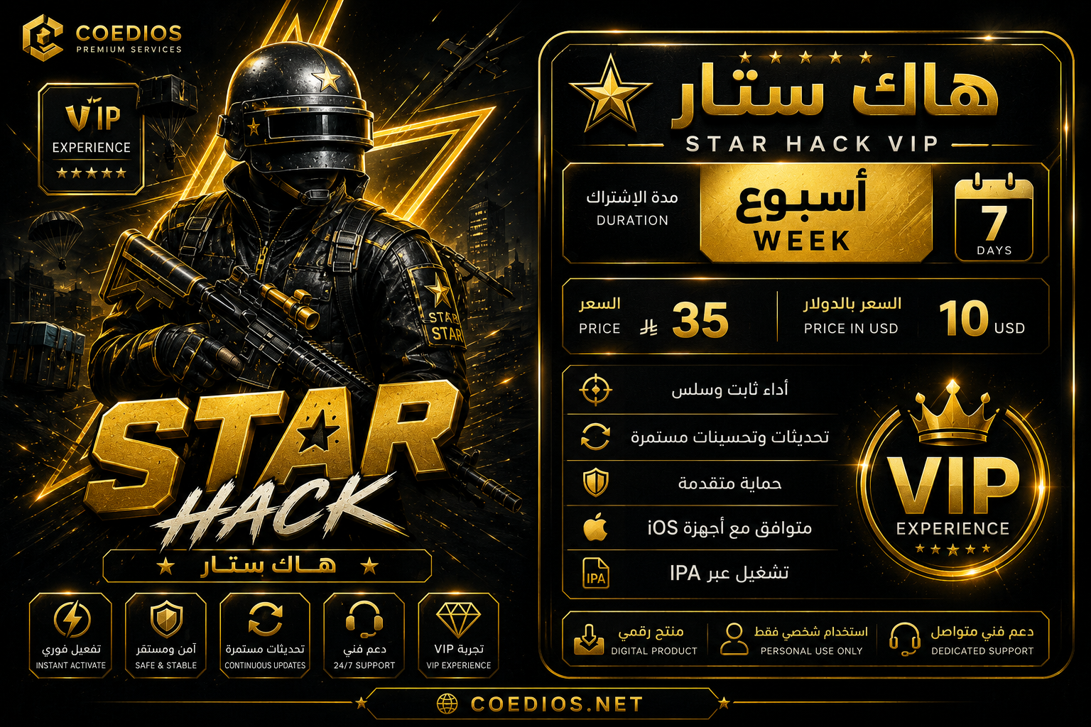 ستار أسبوع